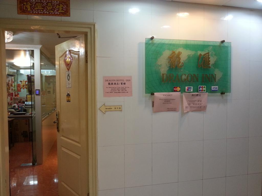 Tsim Sha Tsui  Dragon Hotel מראה חיצוני תמונה